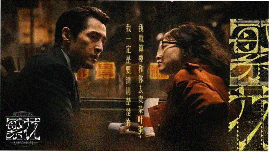 热门警匪片推荐 - 无间道